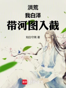 Honghuang: I, Bai Ze, Lead the River Map into Interception