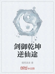 Sword Controls the World and Goes Against the Path of Immortality