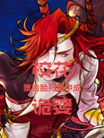 School Belle Had an Abortion and Was Stillborn into a Strange Baby