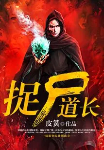 The Taoist Priest Who Caught the Corpse