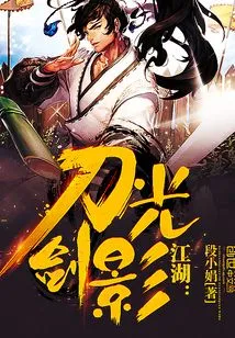 Jianghu: the Light of Swords and Shadows of Swords