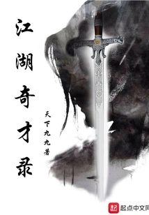 Records of Jianghu Wizards