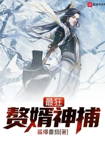 The Most Crazy Son-in-law is Captured