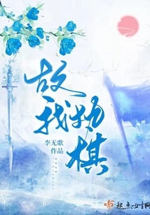 Therefore I Play Chess