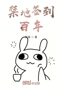 Forbidden Land Sign for a Hundred Years