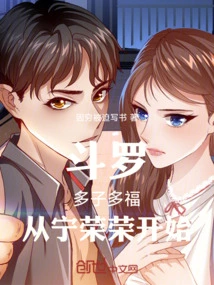 Douluo: Many Children, Many Blessings, Starting with Ning Rongrong