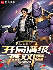 Pushing Marvel: Full Level Yan Shuangying at the Beginning