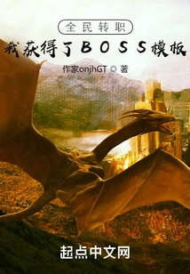 Universal Job Transfer: I Got the Boss Template