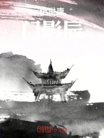 Peerless Tang Sect Yingchen