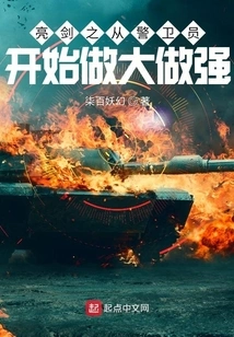 Liangjianzhi Starts from the Guards and Becomes Bigger and Stronger