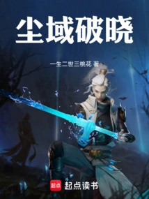 Dawn in the Dust Realm