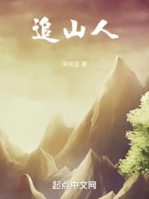 Being a Hunter in the 1980s