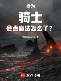 What's Wrong with Being a Knight Who Knows Magic?