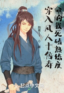 I Am Struggling to Master the Proficiency of Being Able to Penetrate Ten Times the Lifespan of a Mortal