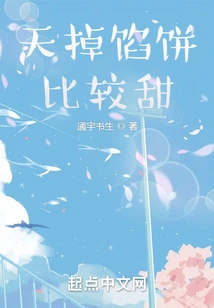 A Pie in the Sky is Sweeter