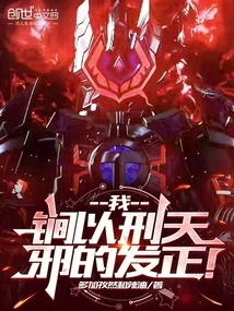 Force Me to Quit the Team? I Use My Backhand to Attack the Sky!