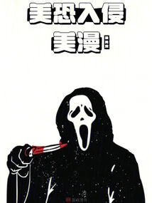 Horror Movies Come to American Comics, Batman Begs Me to Stop