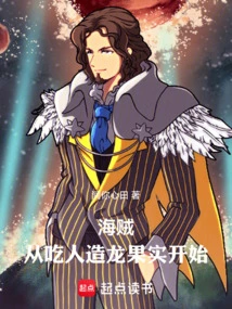 Pirates: Start by Eating Artificial Dragon Fruit