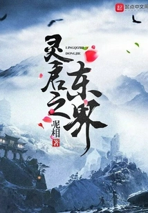 The Eastern Boundary of Lingqi