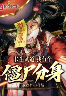 Immortal Martial Arts: I Have a Zombie Clone