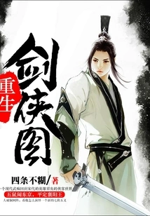 Reborn Swordsman Picture