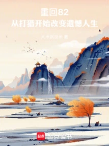 Return to 82 and Change Your Regretful Life Starting from Hunting