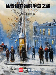 Peninsula Trip Starting from Ome