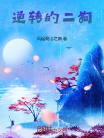 Reversal of Two Dogs