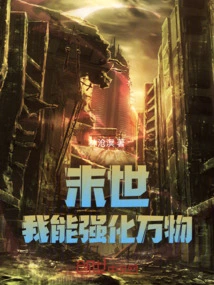 The End of the World: I Can Strengthen All Things!