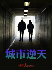 City Against Heaven Season 1