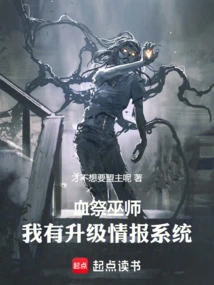 Blood Sacrifice Wizard: I Have Upgraded the Intelligence System