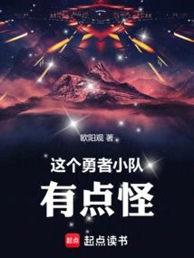 This Brave Team is a Bit Weird