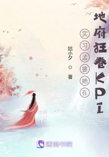 Intern Ms. Meng is Crazy About Kpis in the Underworld