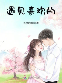 Meet Someone You Like