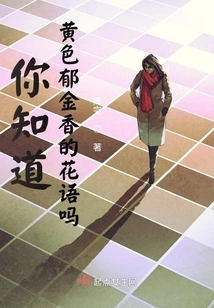 Do You Know the Flower Language of Yellow Tulips?