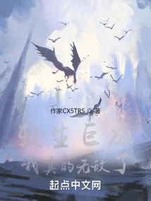 Reincarnated Dragon, I Am Truly Invincible!