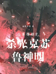 Kill All the Gods of Cthulhu in Cyberpunk