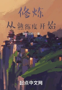 Practice: Start with Proficiency