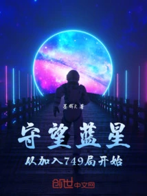 Watch Blue Star, Starting from Joining the 749th Game