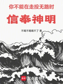 You Can't Believe in a God When You're Desperate