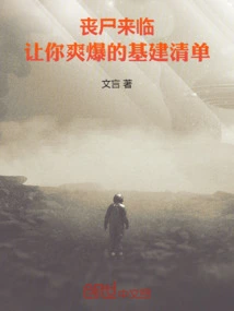 The Zombies Are Coming: a List of Infrastructure That Will Make You Happy