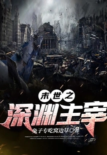 Lord of the Abyss of the Apocalypse