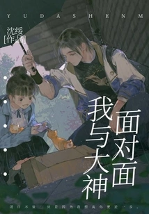 I'm Face to Face with God