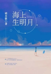 The Bright Moon Rises over the Sea