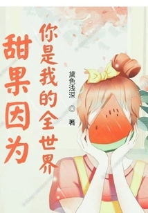 Because You Are My World