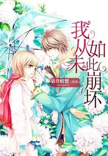 I've Never Been so Broken