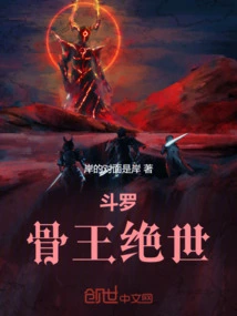 Douluo: Bone King Peerless