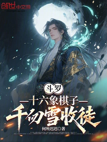 Douluo: Sixteen Chess Pieces, Qian Renxue Accepts Disciples