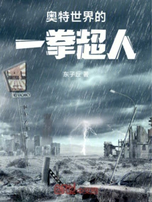 One Punch Man from Ultra World