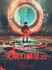 I, Huo Linfei, the Infinite Phantom Nebula